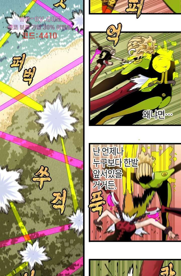 멸망한 세계를 되살리는 방법 122화 7