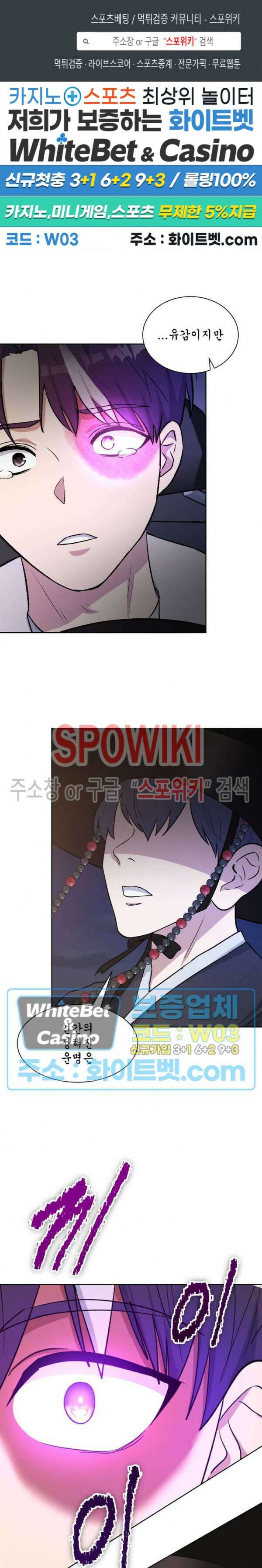 개신령님과의 49일 48화 1