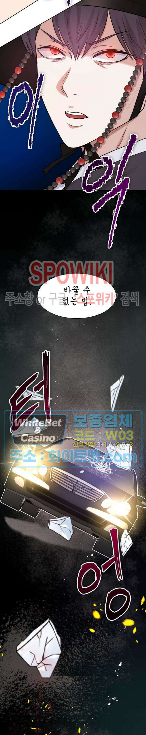 개신령님과의 49일 48화 2