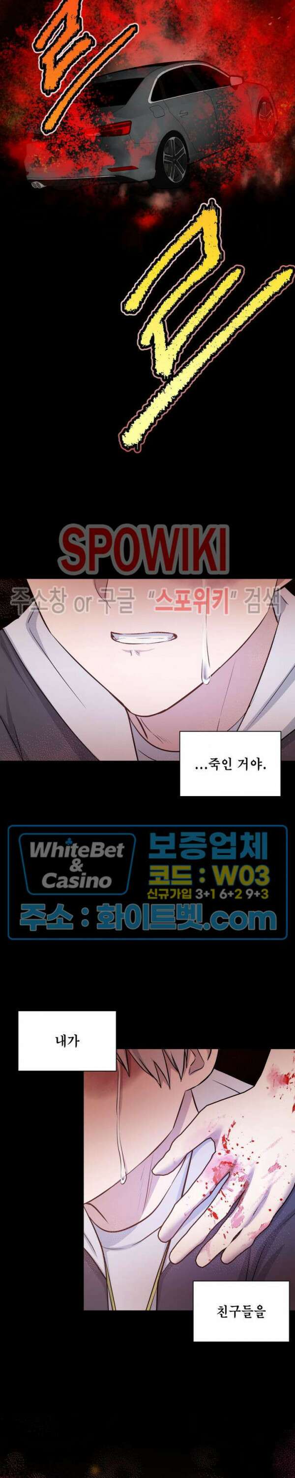 개신령님과의 49일 48화 7