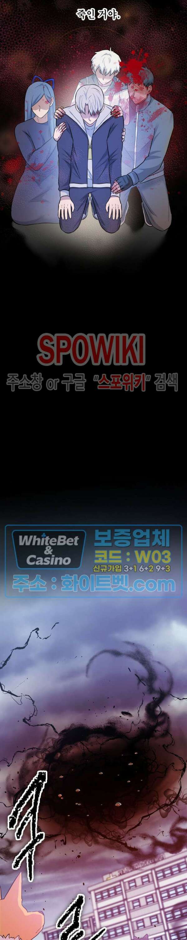 개신령님과의 49일 48화 8