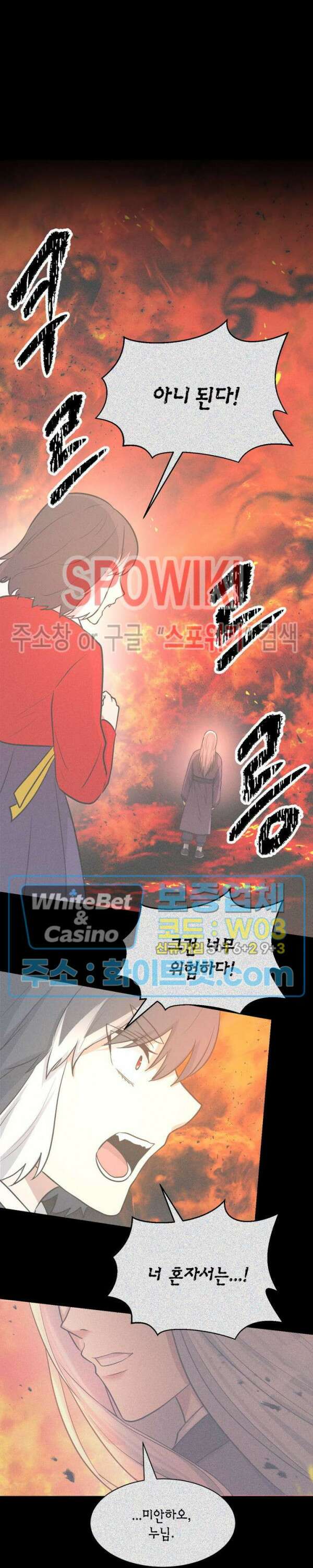 개신령님과의 49일 48화 11