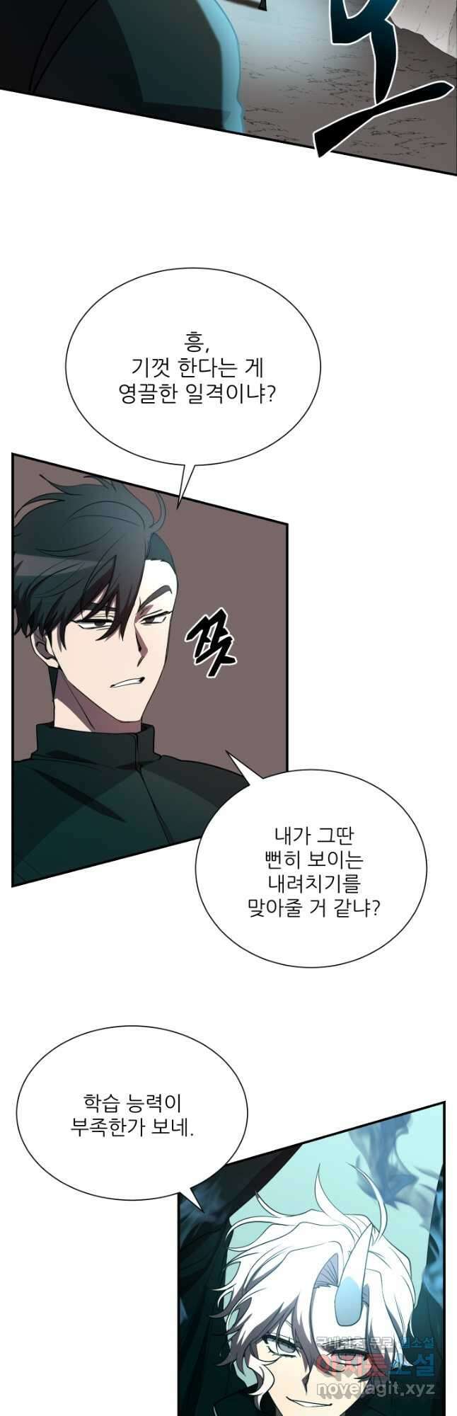 폐급인 척했던 학교생활 50화 2