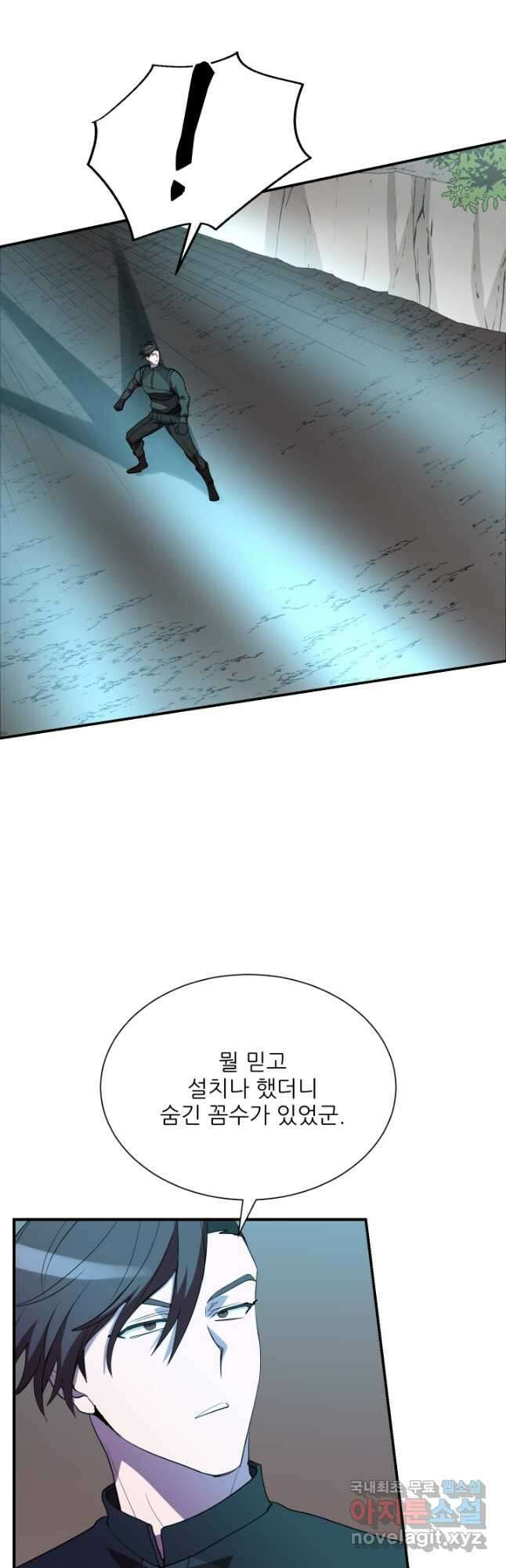 폐급인 척했던 학교생활 50화 4