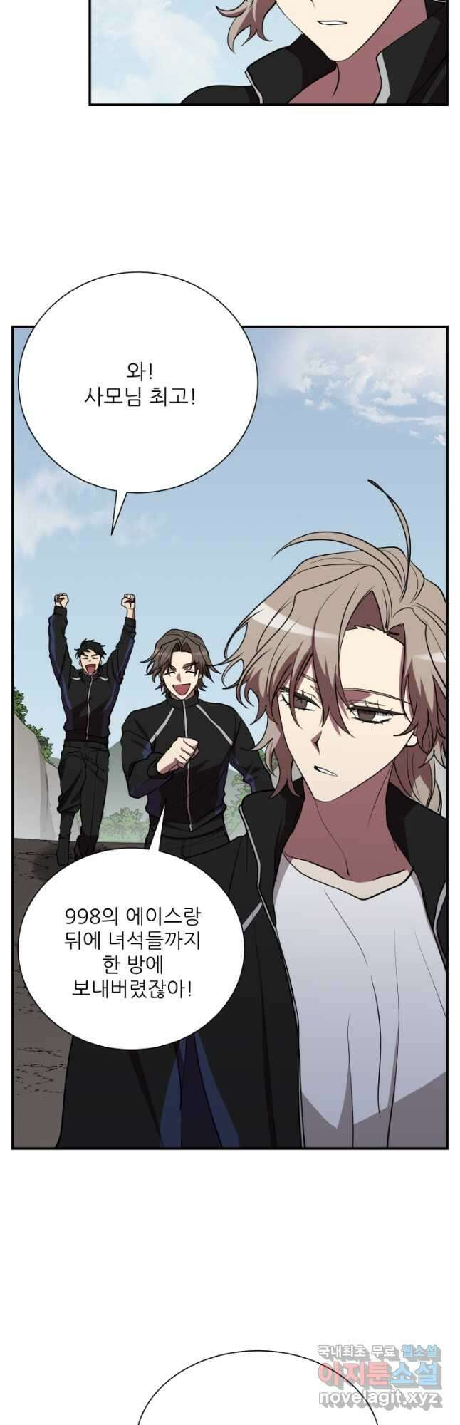 폐급인 척했던 학교생활 50화 8