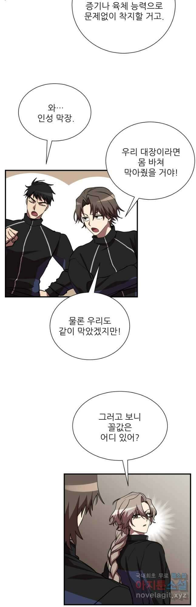 폐급인 척했던 학교생활 50화 11