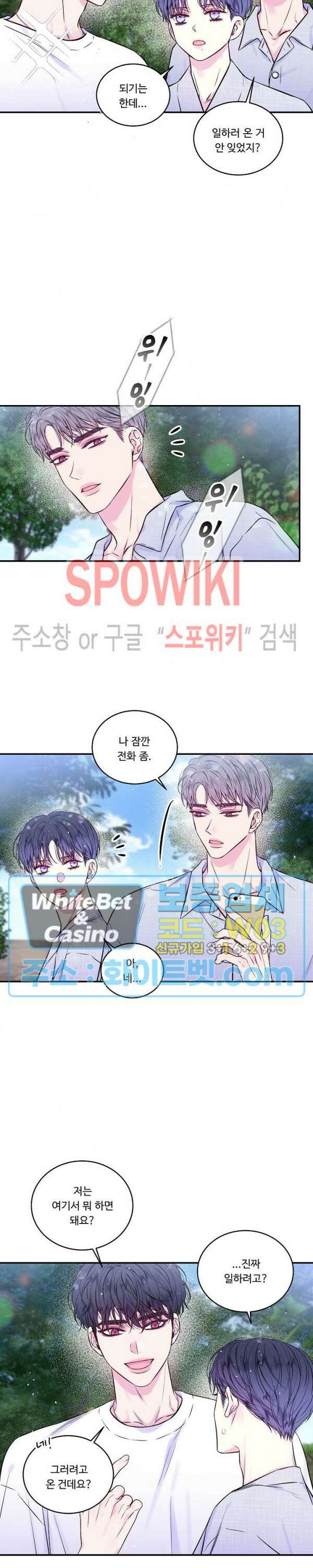 두 번째 새벽 30화 2