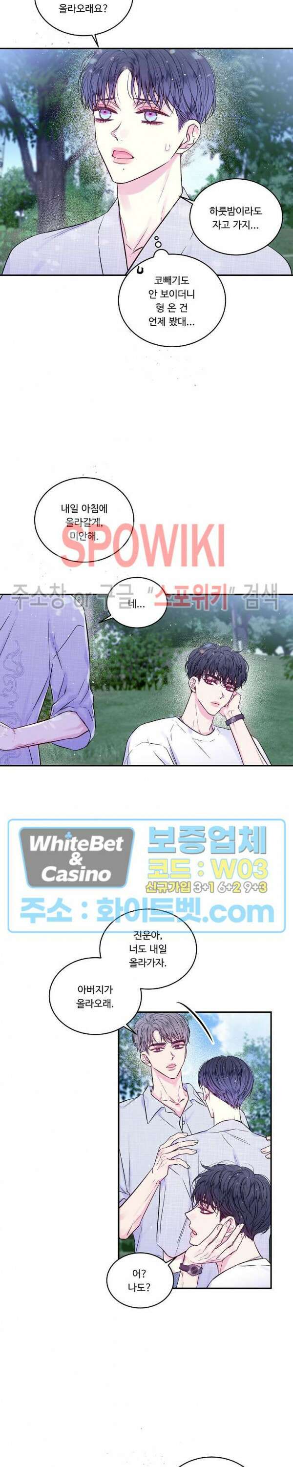 두 번째 새벽 30화 4