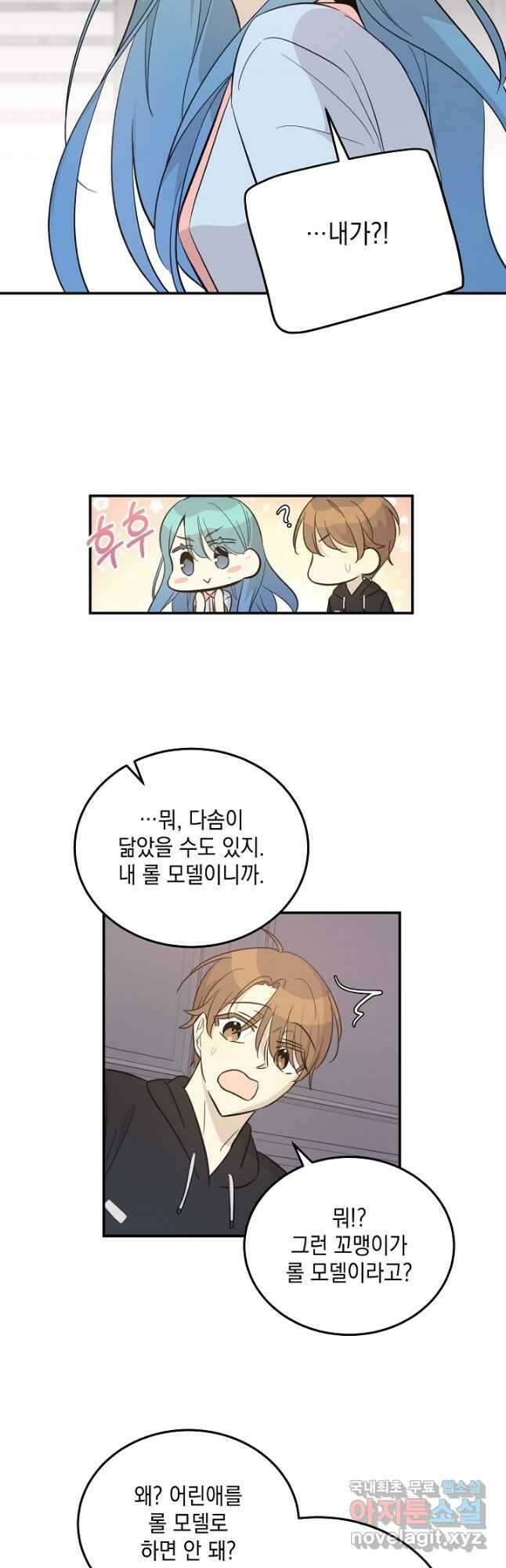 우리 삼촌은 월드스타 165화 5