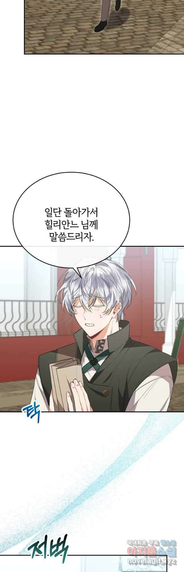 진짜 딸이 돌아왔다 55화 2
