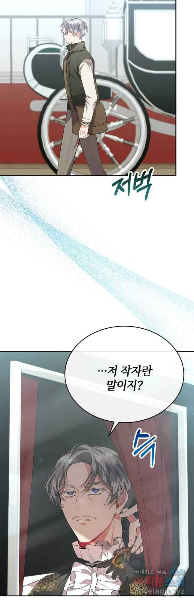 진짜 딸이 돌아왔다 55화 3