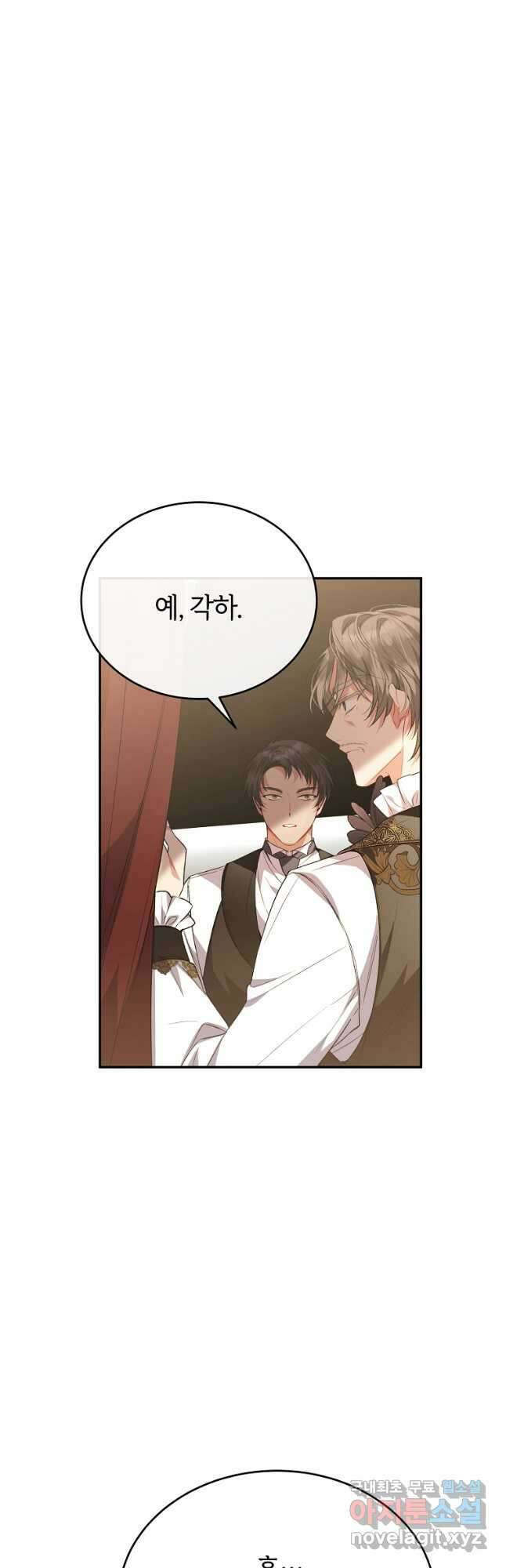 진짜 딸이 돌아왔다 55화 4