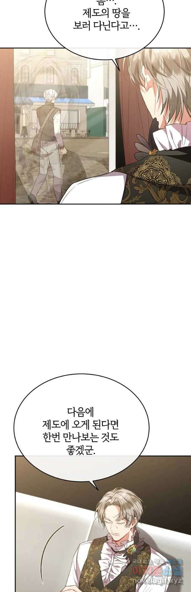 진짜 딸이 돌아왔다 55화 5