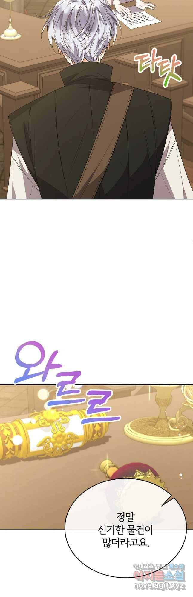 진짜 딸이 돌아왔다 55화 10