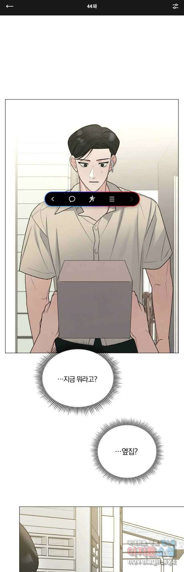 못할 짓 44화 1
