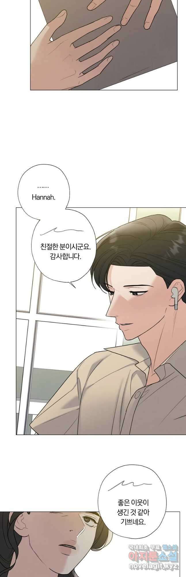 못할 짓 44화 3