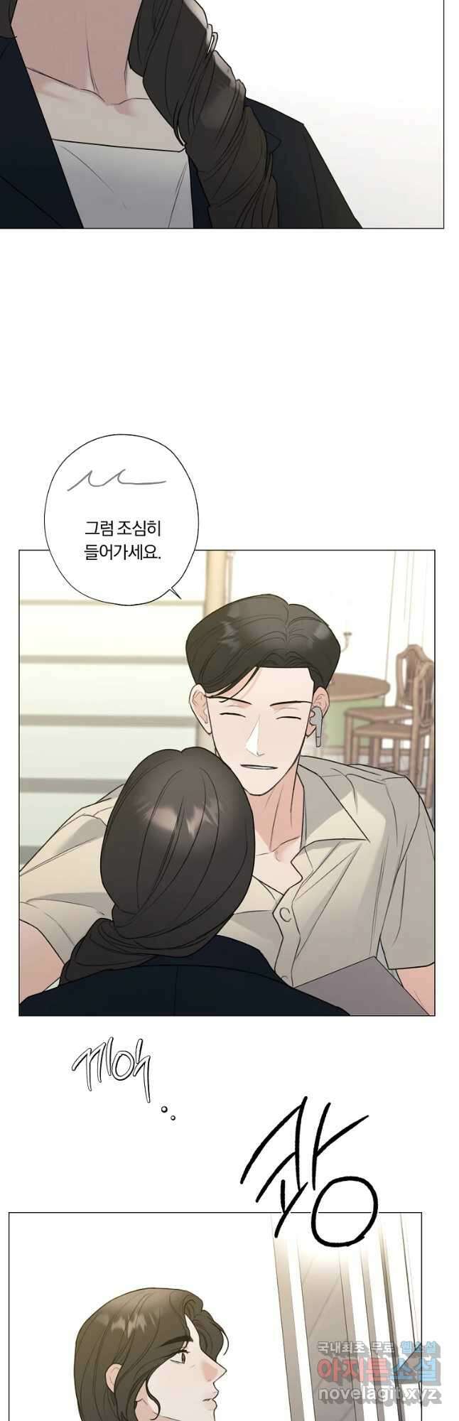 못할 짓 44화 4