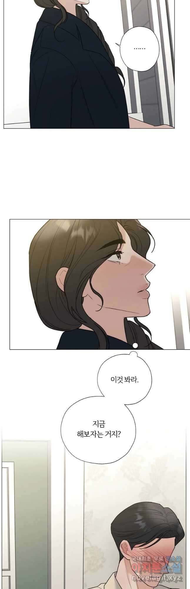 못할 짓 44화 5