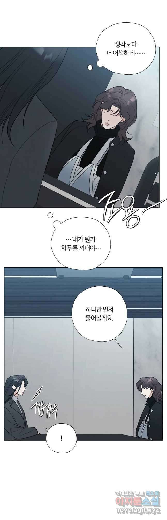 못할 짓 44화 8