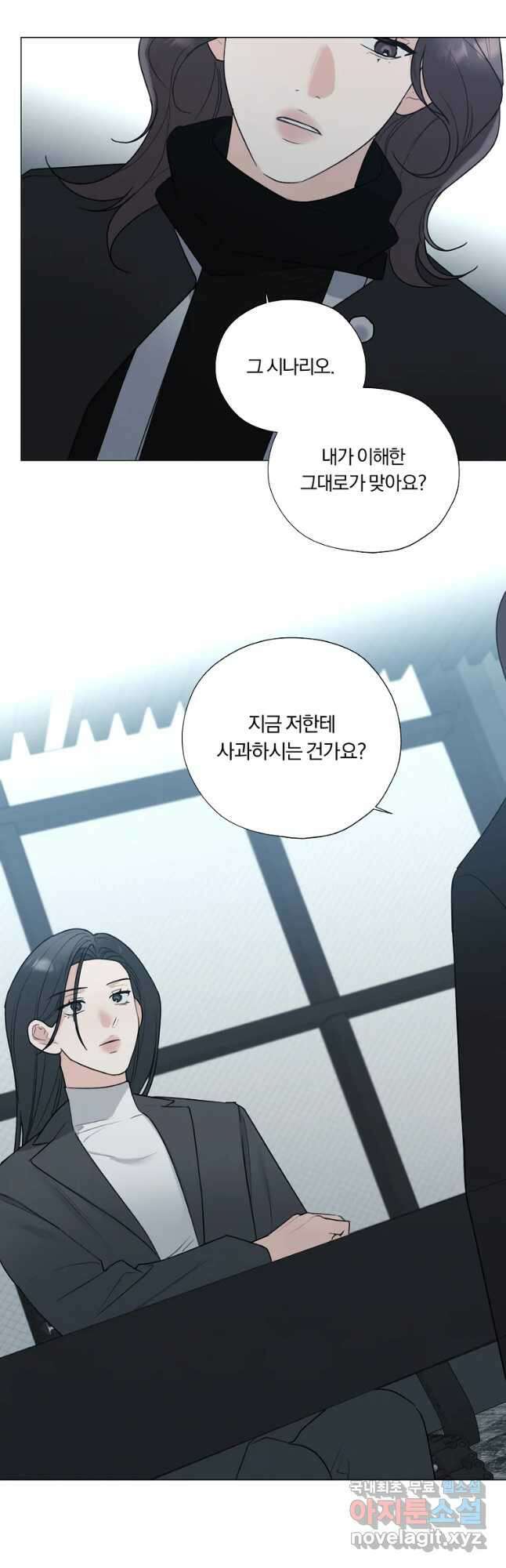 못할 짓 44화 9
