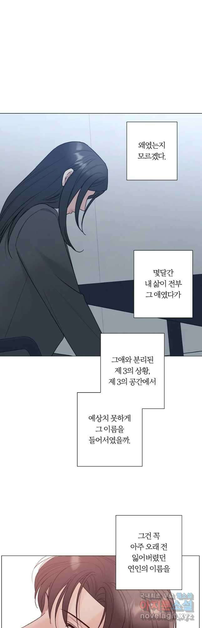 못할 짓 44화 14
