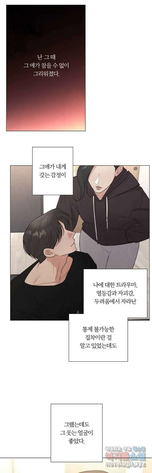 못할 짓 44화 16