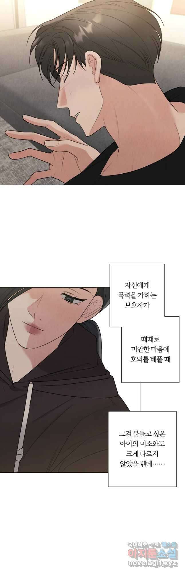 못할 짓 44화 17