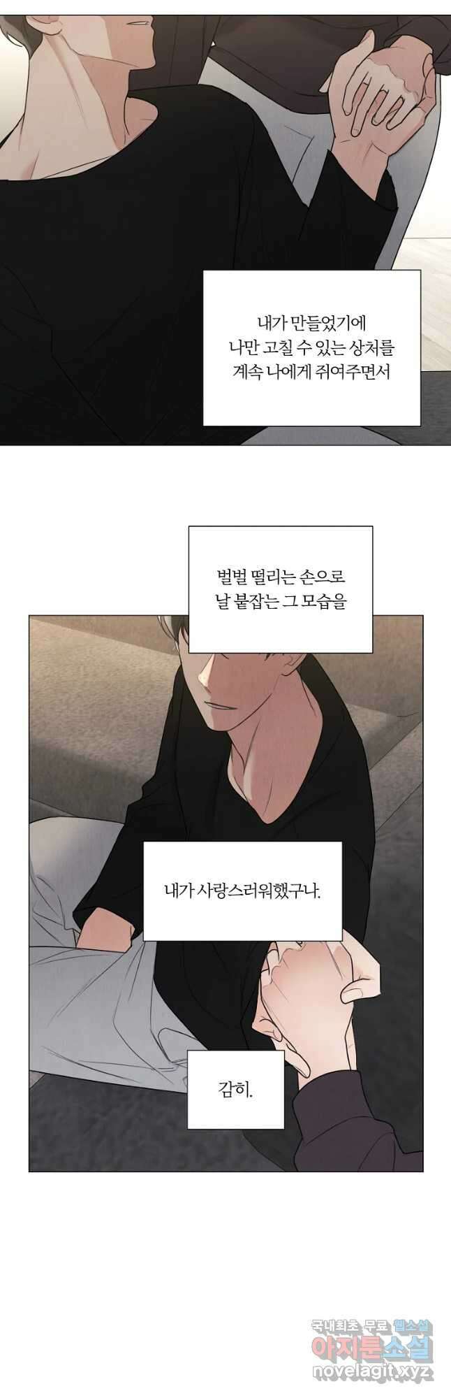 못할 짓 44화 18