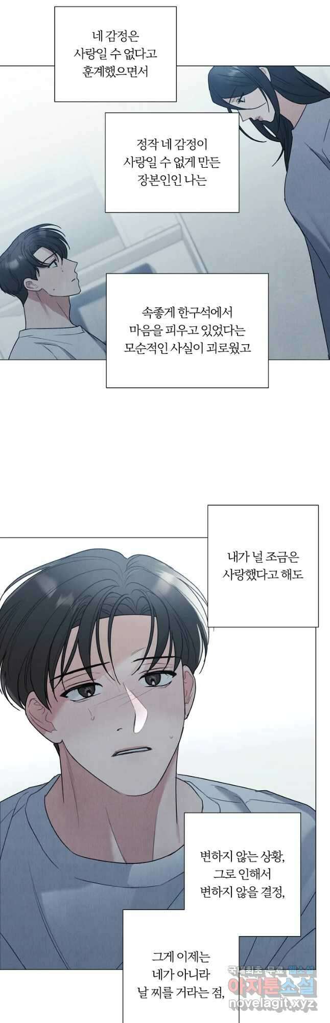 못할 짓 44화 19