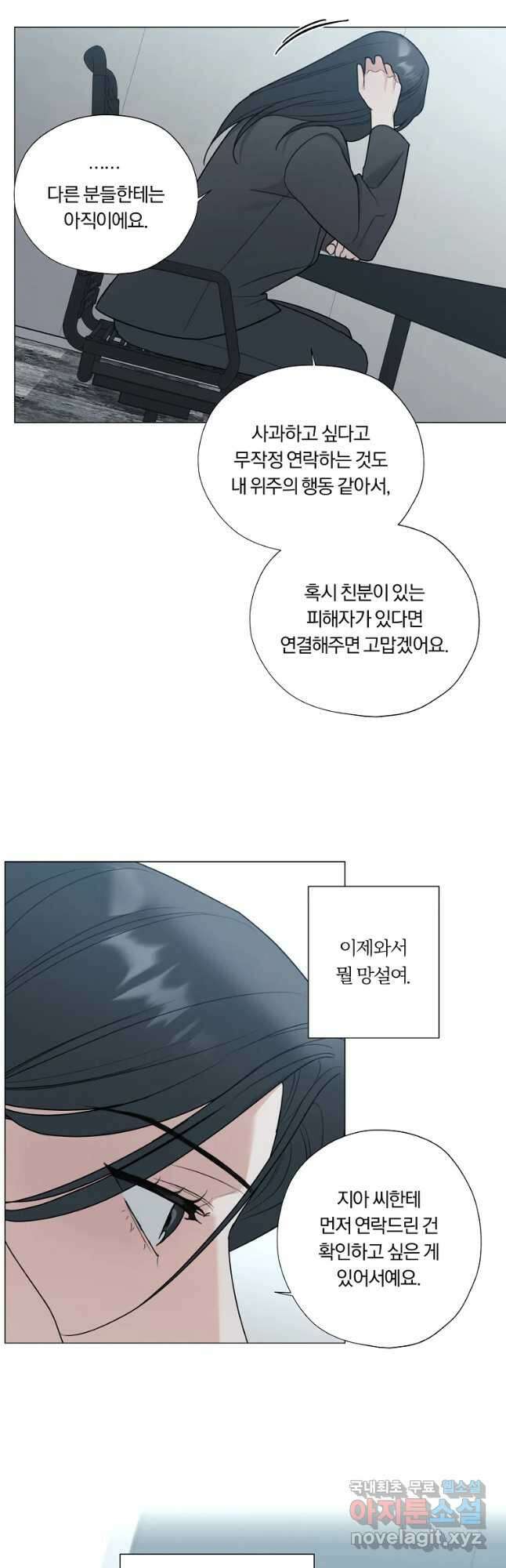 못할 짓 44화 21