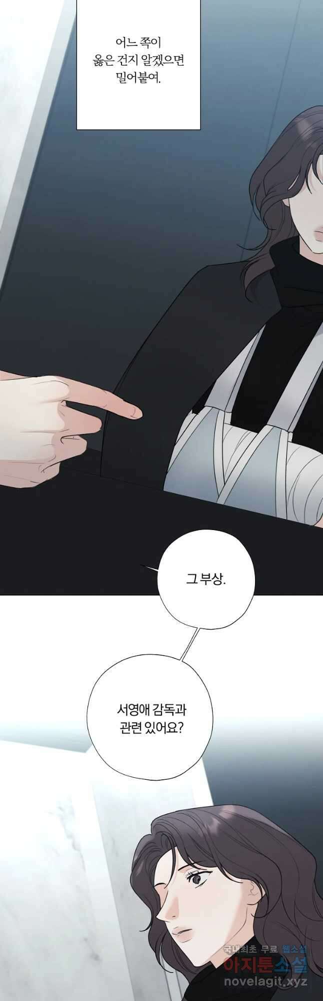 못할 짓 44화 22