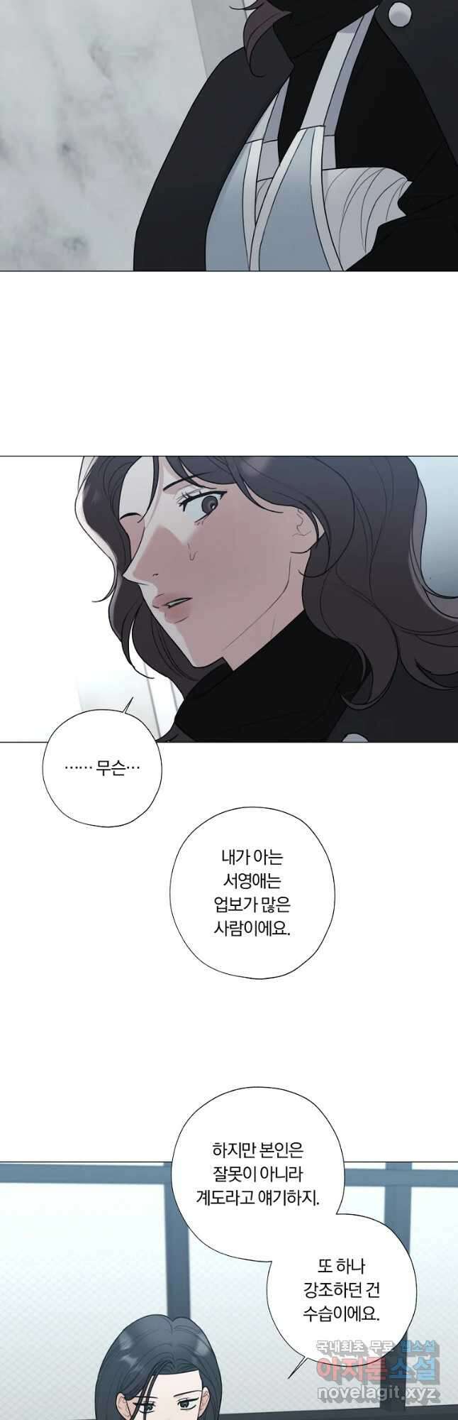 못할 짓 44화 23