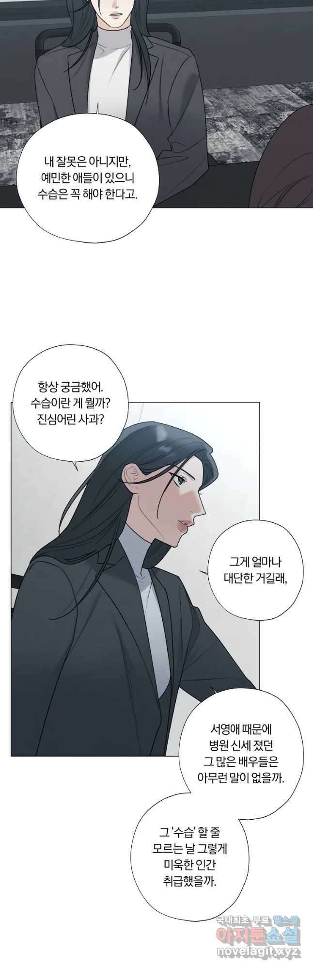못할 짓 44화 24