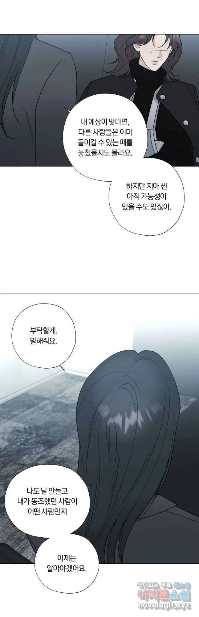 못할 짓 44화 25