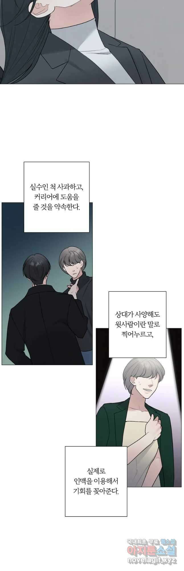 못할 짓 44화 28