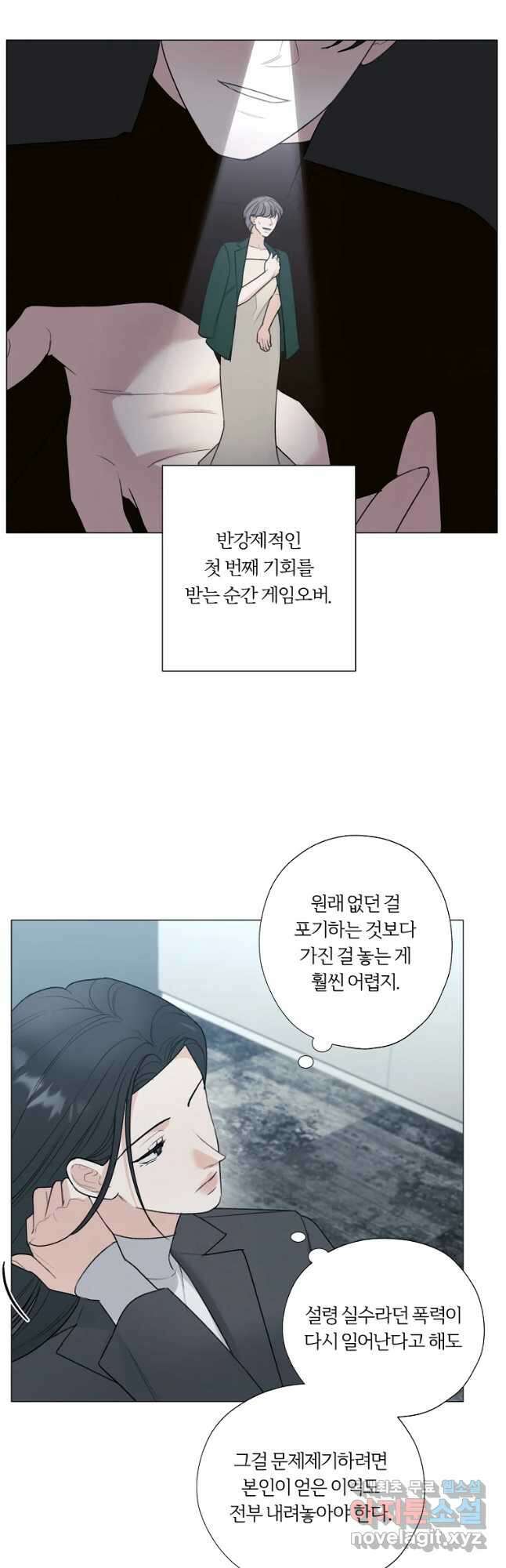 못할 짓 44화 29