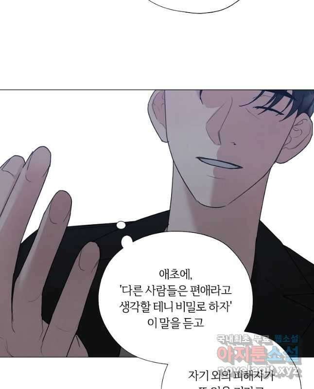 못할 짓 44화 30