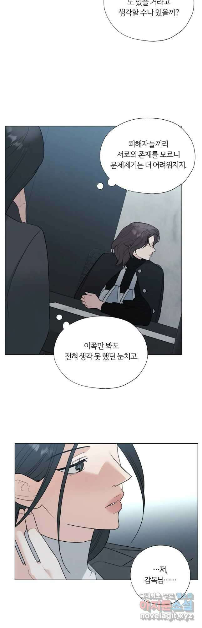 못할 짓 44화 31