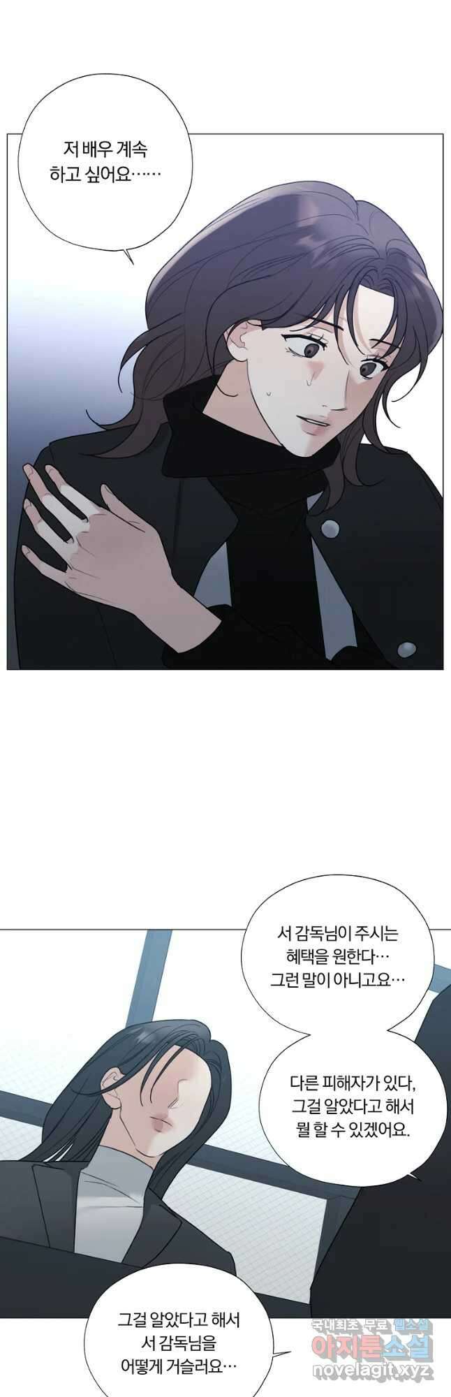 못할 짓 44화 32