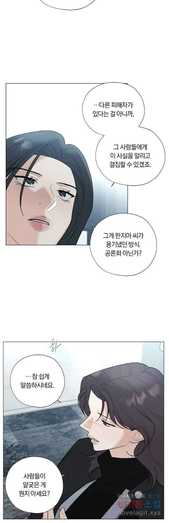 못할 짓 44화 33