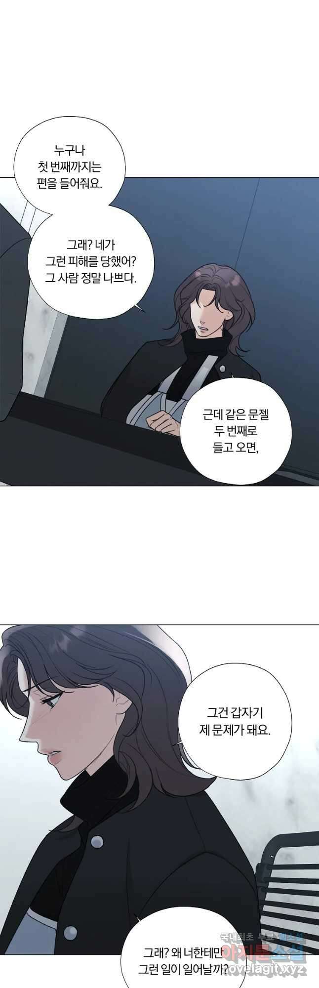 못할 짓 44화 34