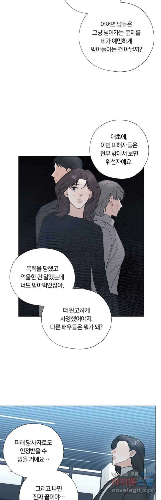 못할 짓 44화 35