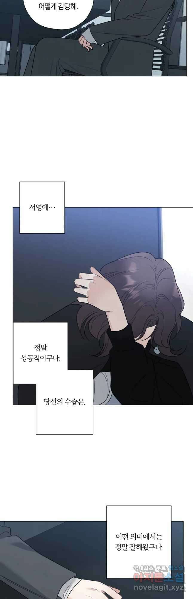 못할 짓 44화 36