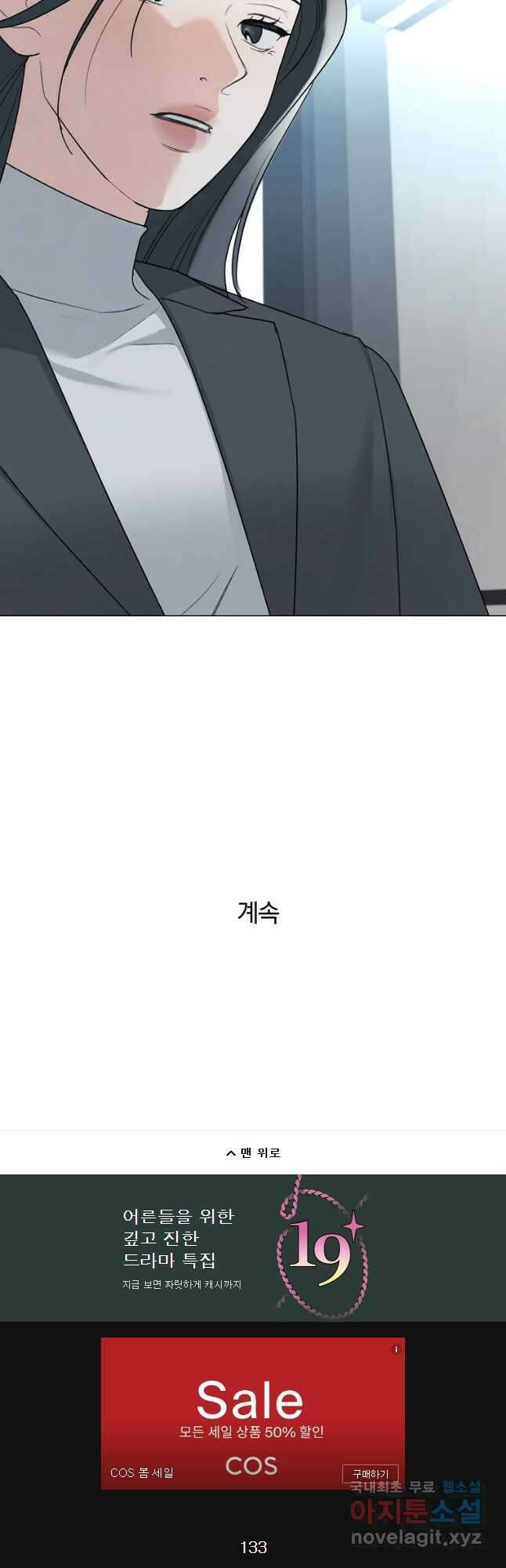 못할 짓 44화 38