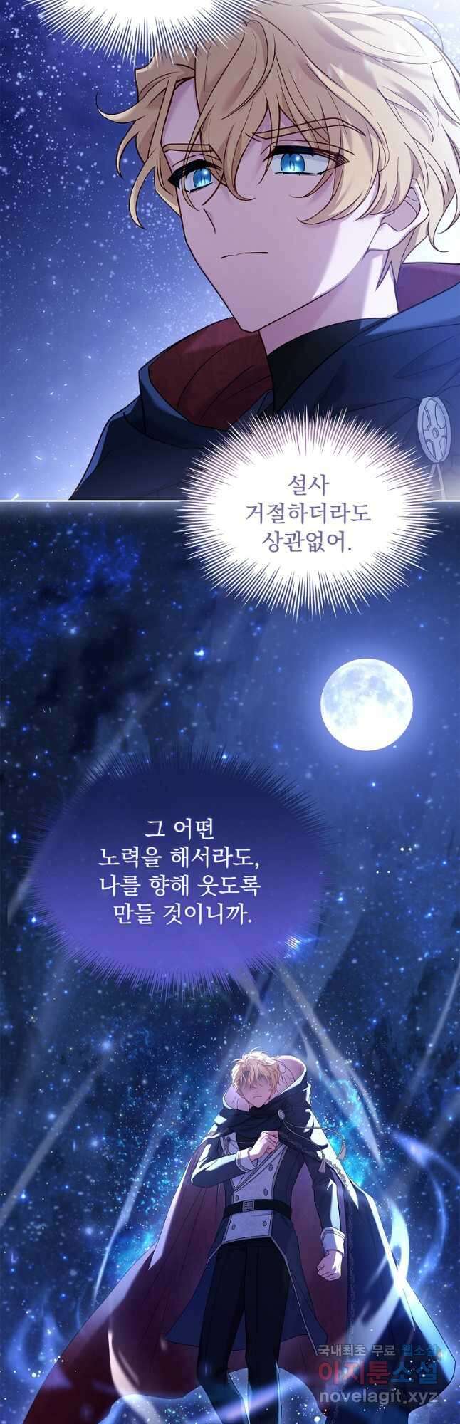쉬고 싶은 레이디 86화 7