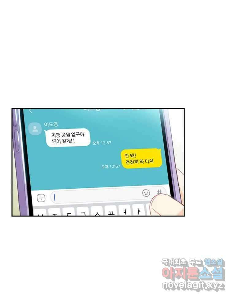 러브샷 15화 4