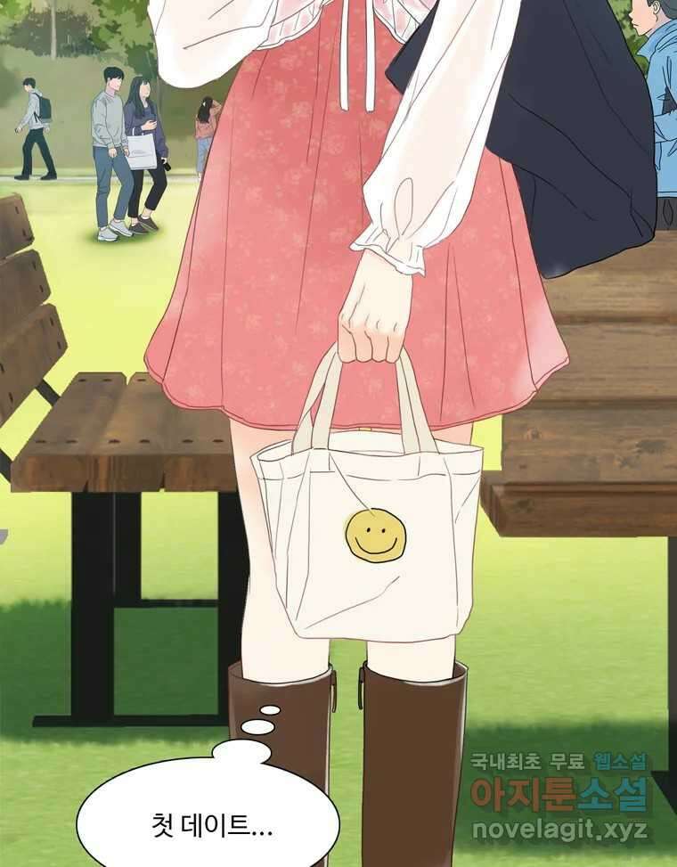 러브샷 15화 7