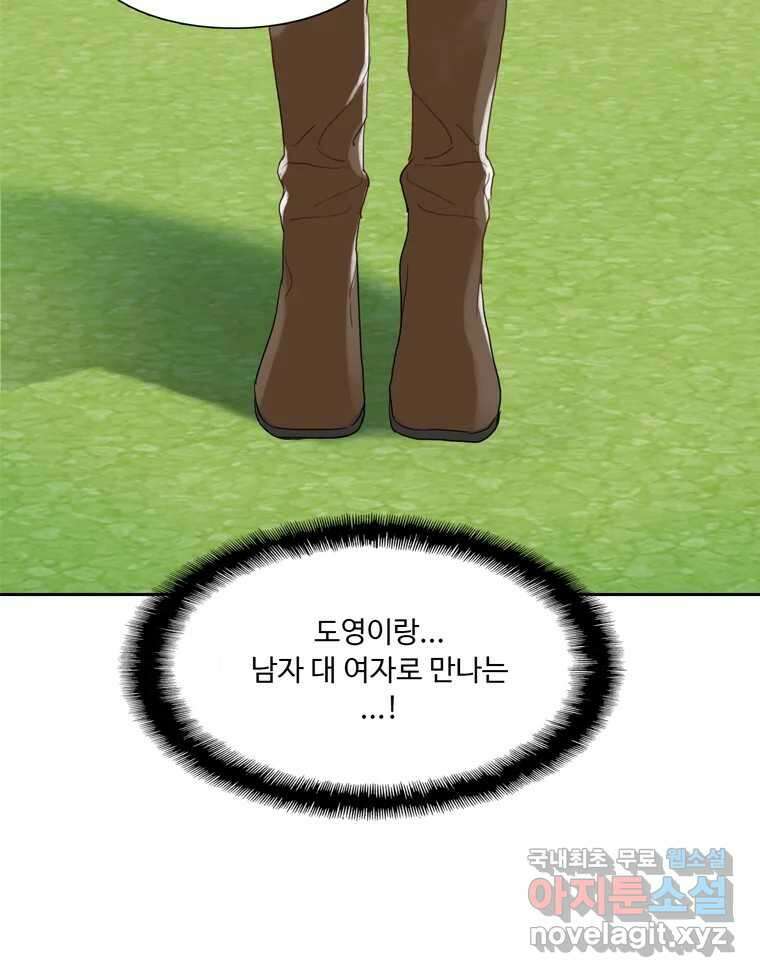 러브샷 15화 8