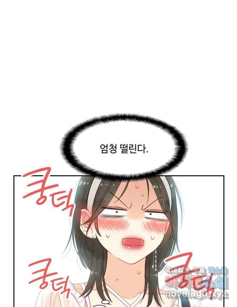 러브샷 15화 9