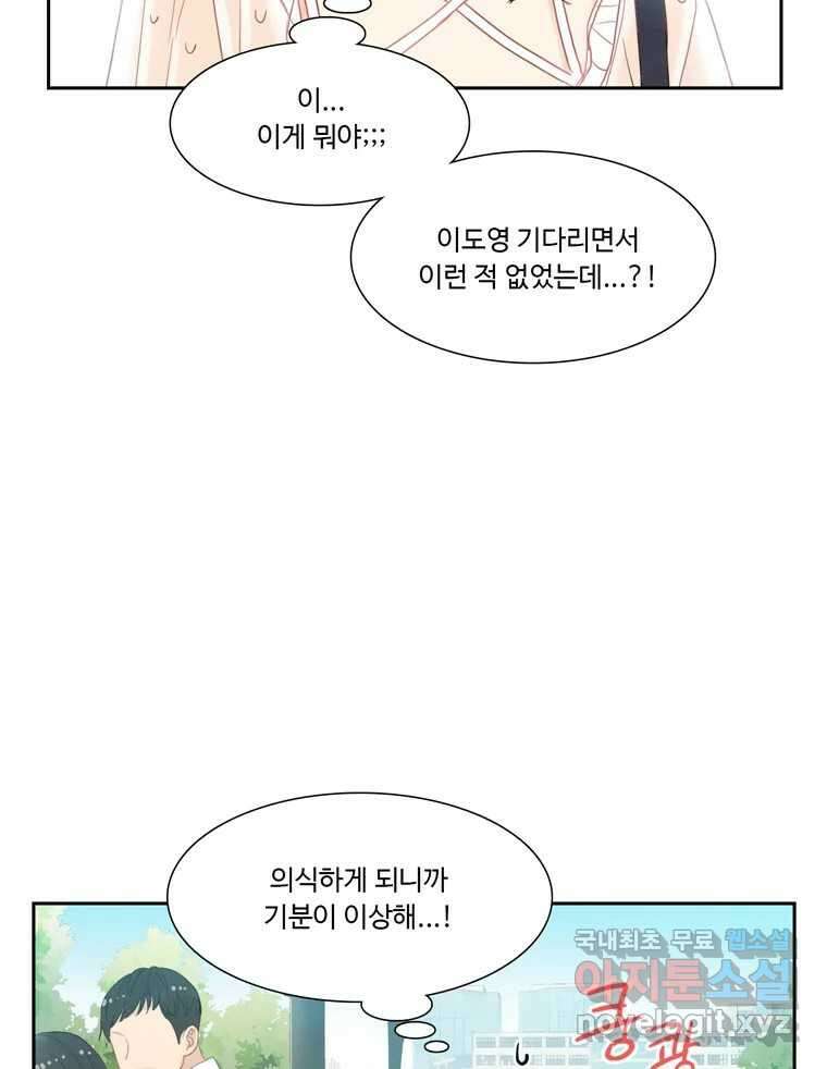 러브샷 15화 10